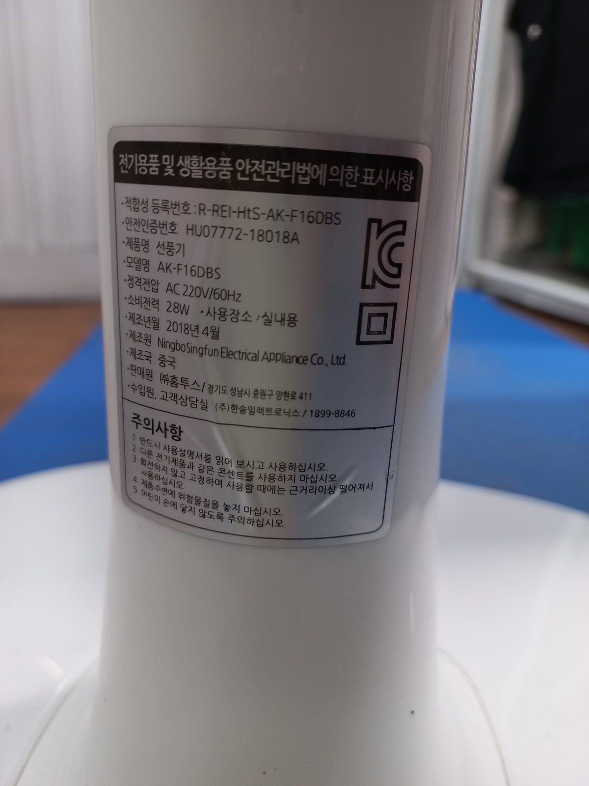 AIRKIT 디지털 스탠드 선풍기 (AK-F16DBS) 사진 4