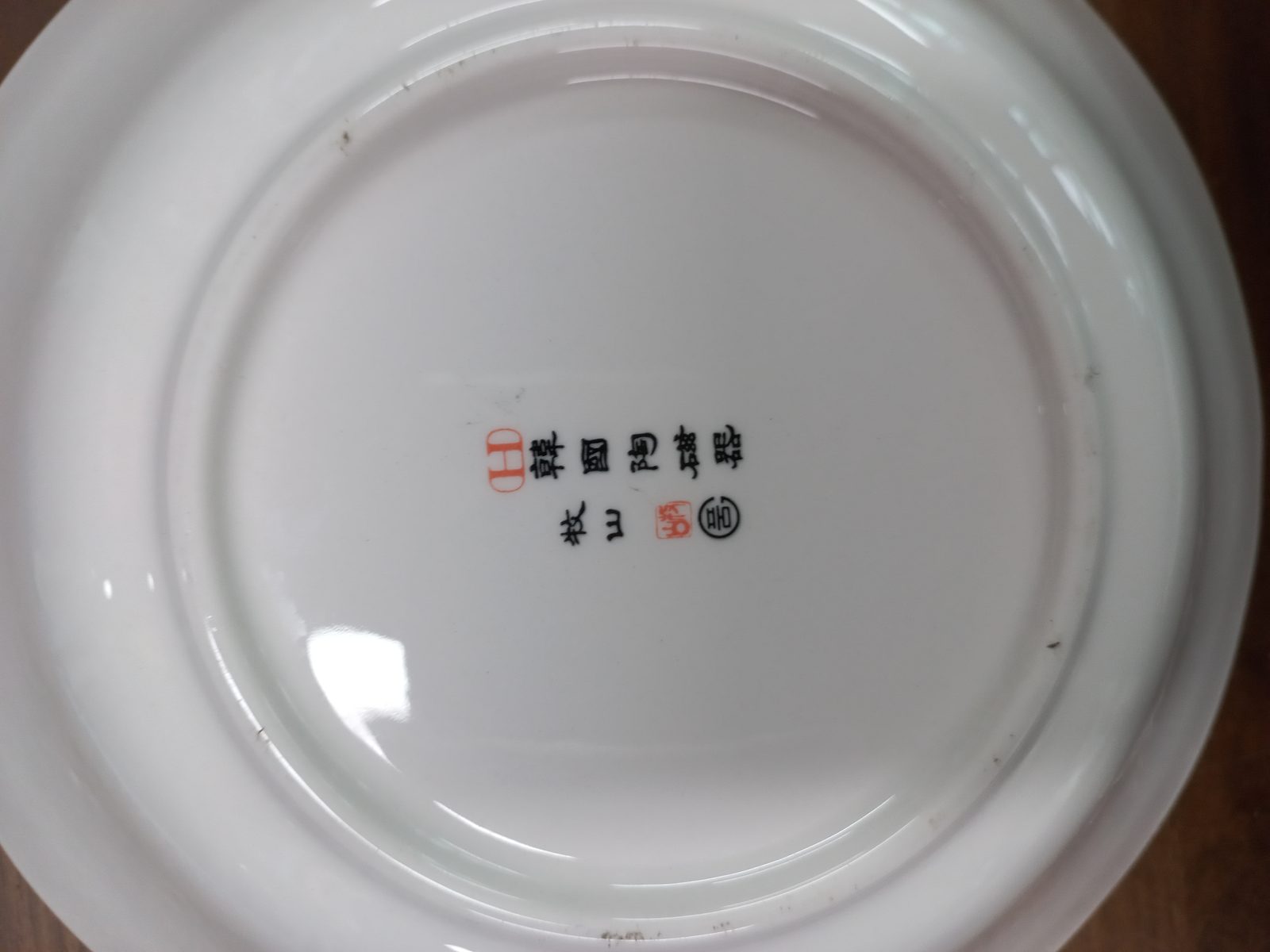 한국도자기 목산 꽃잎 테두리 백자 찬기 접시 5개 세트 사진 5