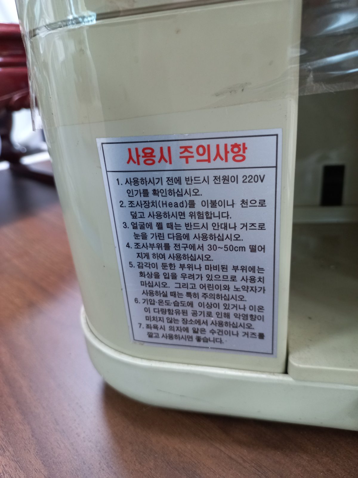 하셀 IF-9900 GOLD 적외선 조사기 사진 5