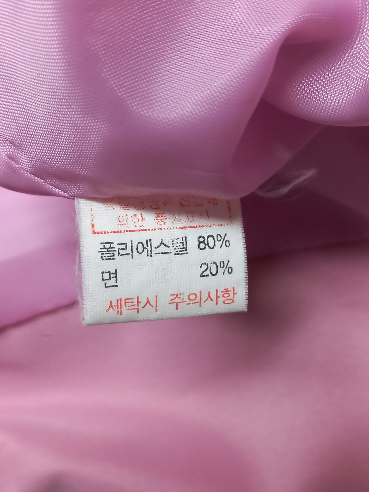 인디핑크 하이넥 집업 점퍼 사진 4