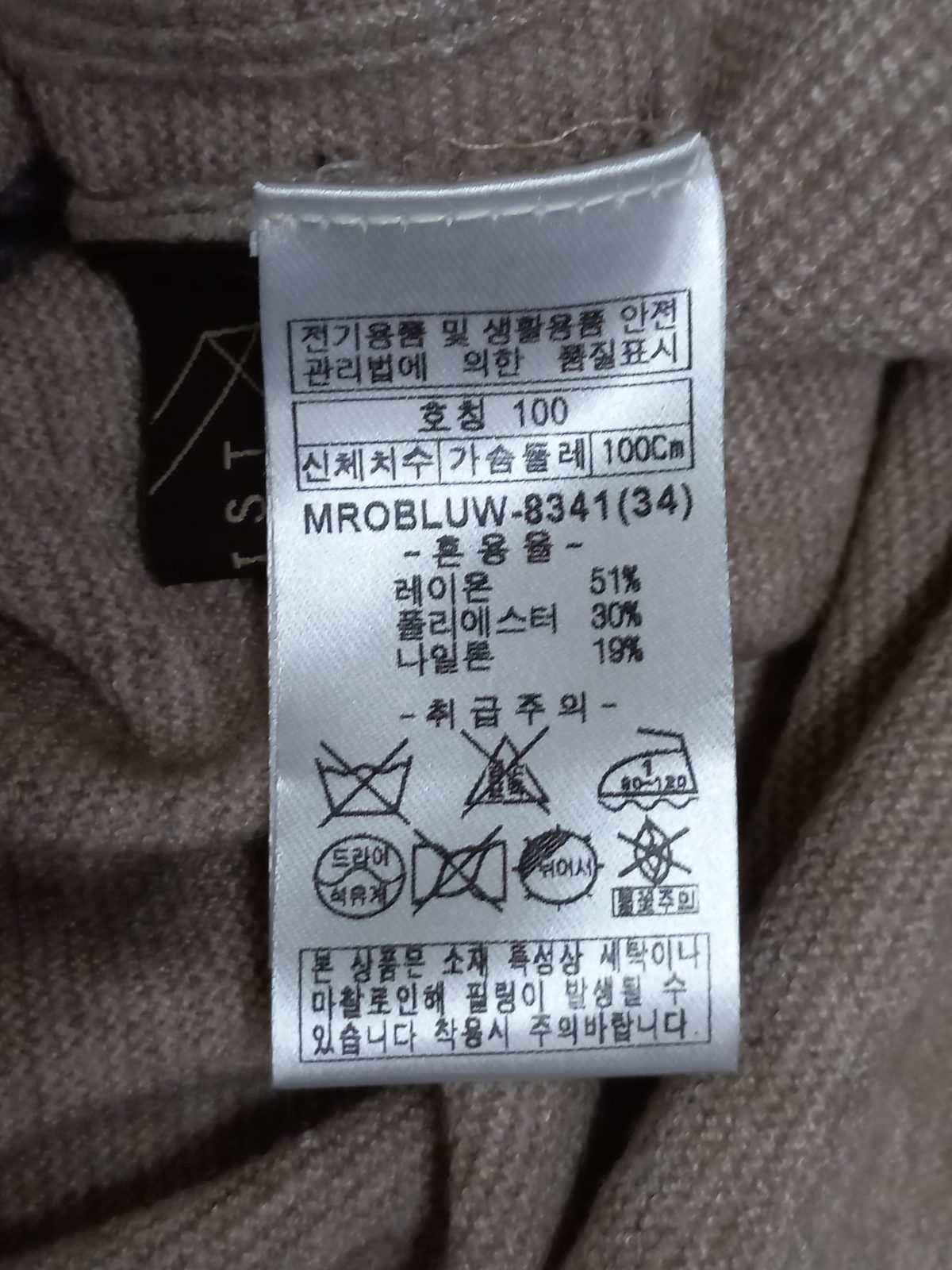 DAILIS 하이넥 사이드슬릿 롱 니트 모카베이지 100 사진 3