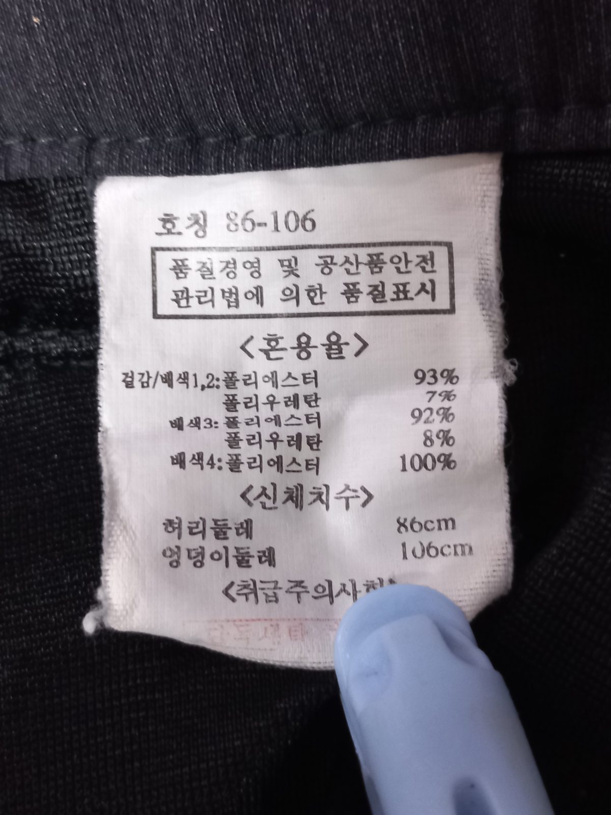 데켄 투톤 배색 기능성 등산 팬츠 차콜네이비 86 사진 4