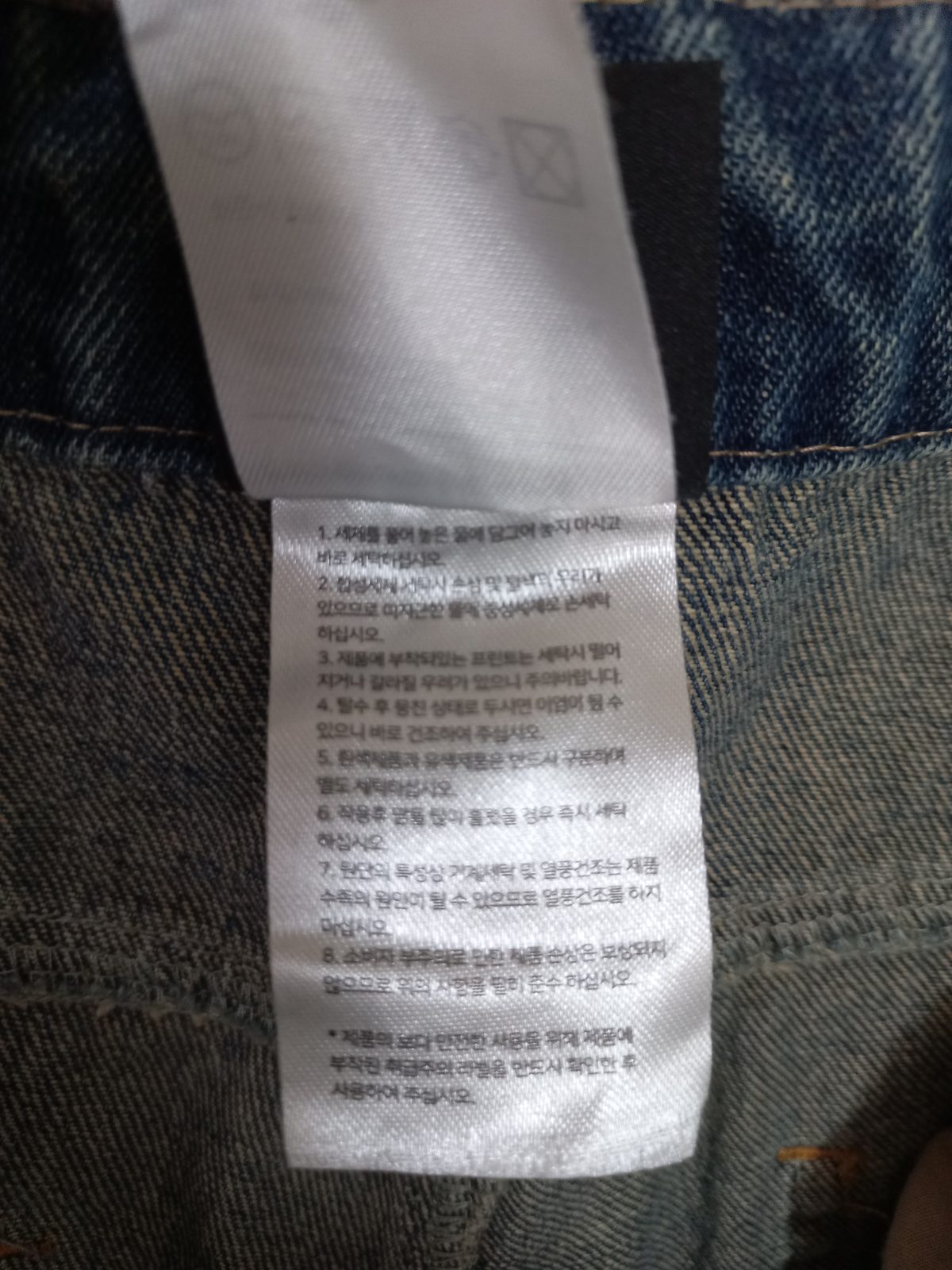 르메인세컨드 M 트루핏 스트레이트 워싱 청바지 중청 사진 4