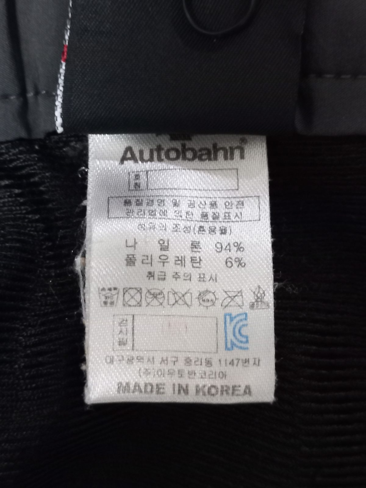 아우토반 테크니컬 기능성 등산 팬츠 차콜블랙 32 사진 4