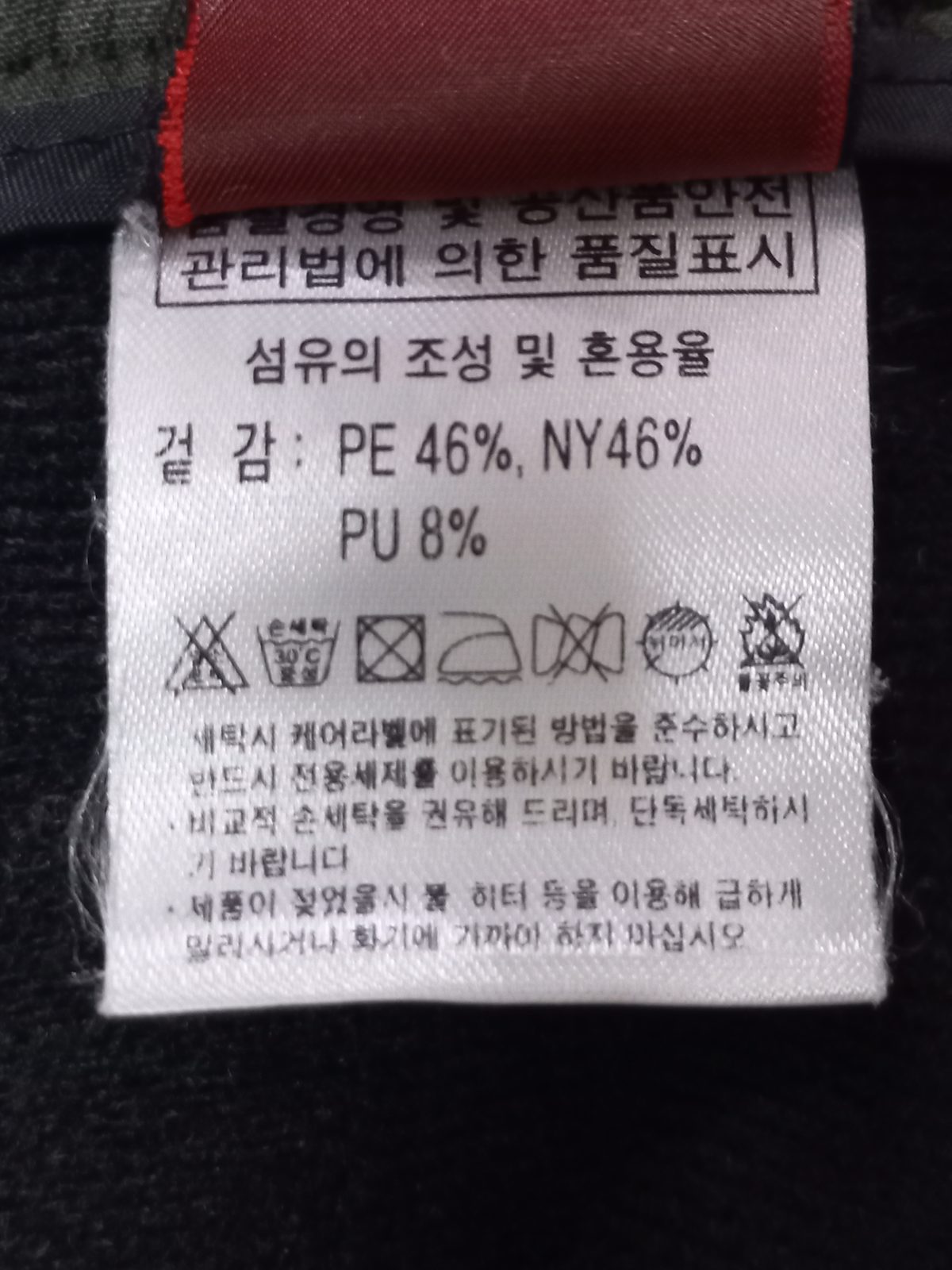 에스포르 3톤 배색 본딩기모 등산 팬츠 멀티 34 사진 4