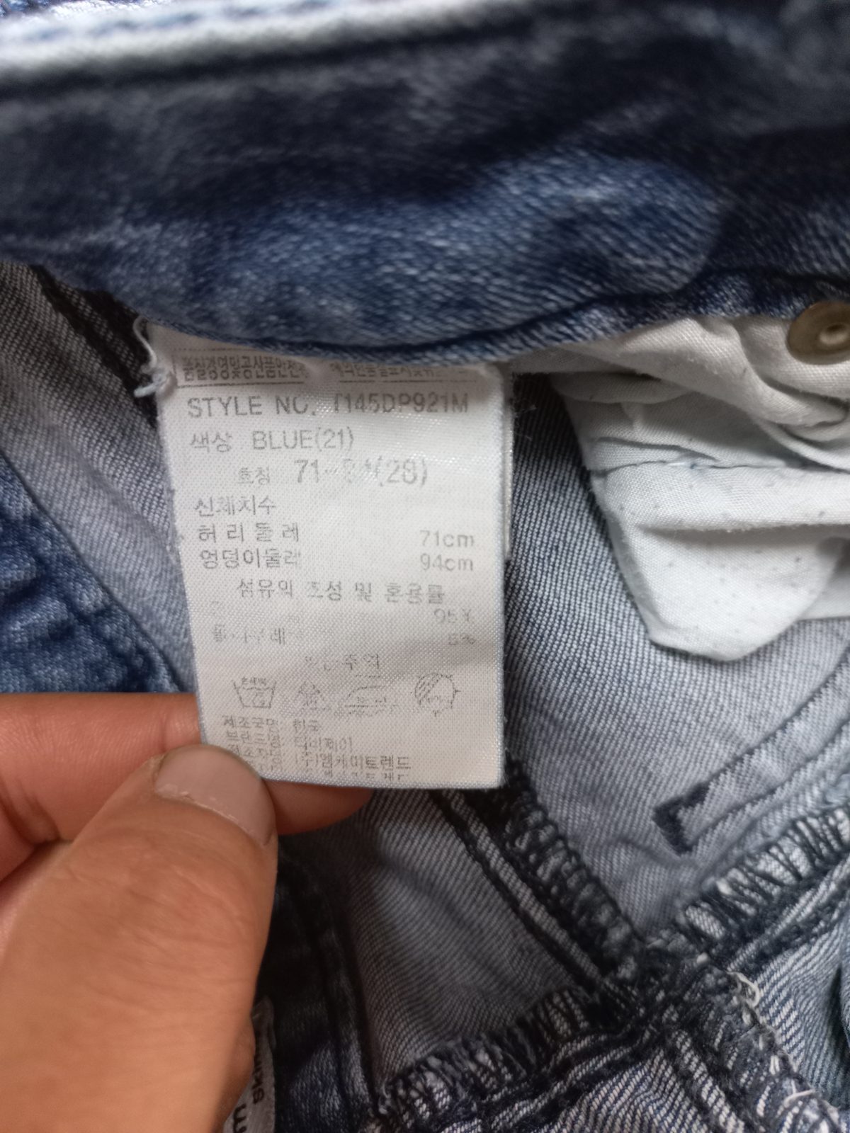 엠케이트렌드 M(28) 슬림스판 워싱 청바지 중청 사진 7