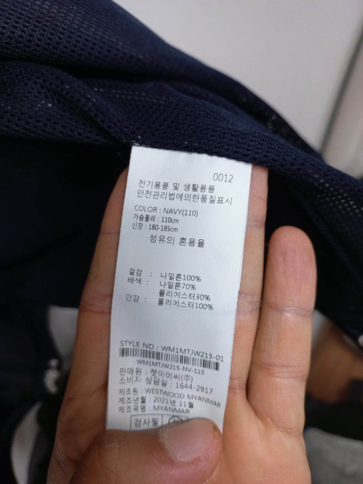 웨스트우드 110 배색 바람막이 자켓 네이비 사진 5