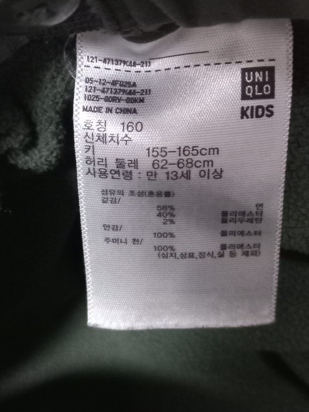 유니클로 플리스 안감 웜 조거 팬츠 카키 160 사진 4