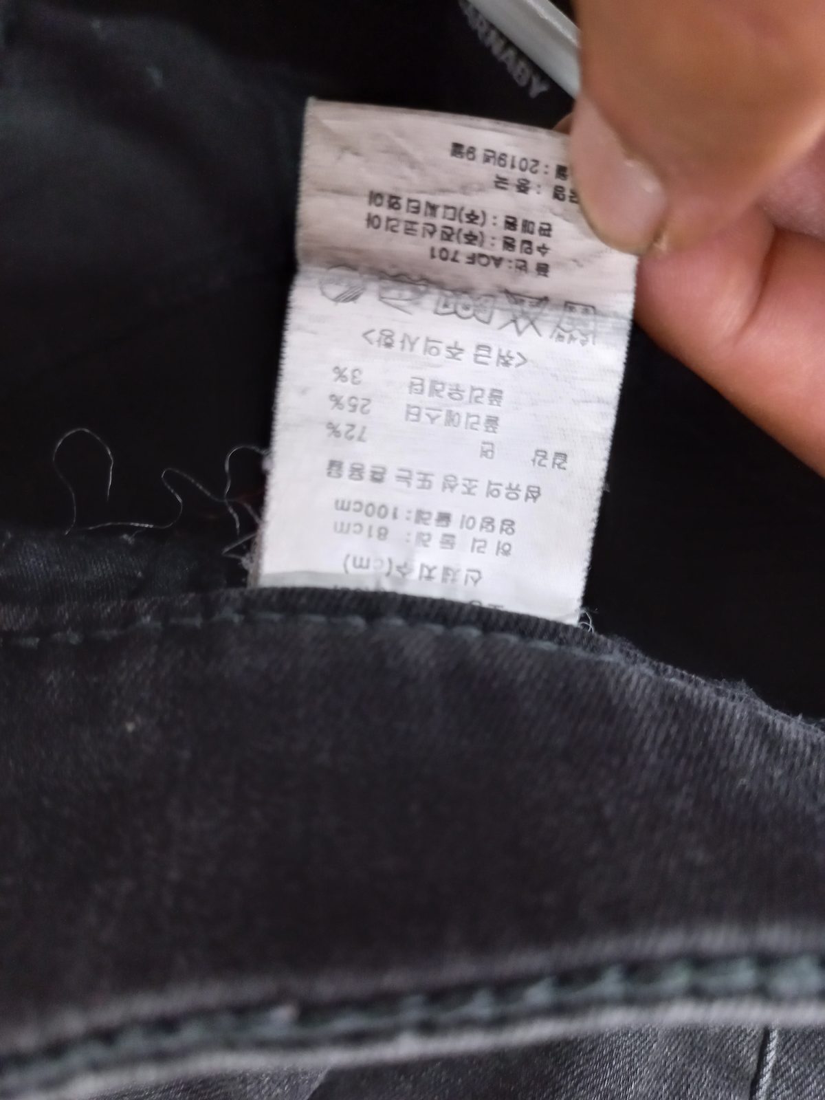 카나비 32(81cm) 슬림스판 블랙진 블랙 사진 5