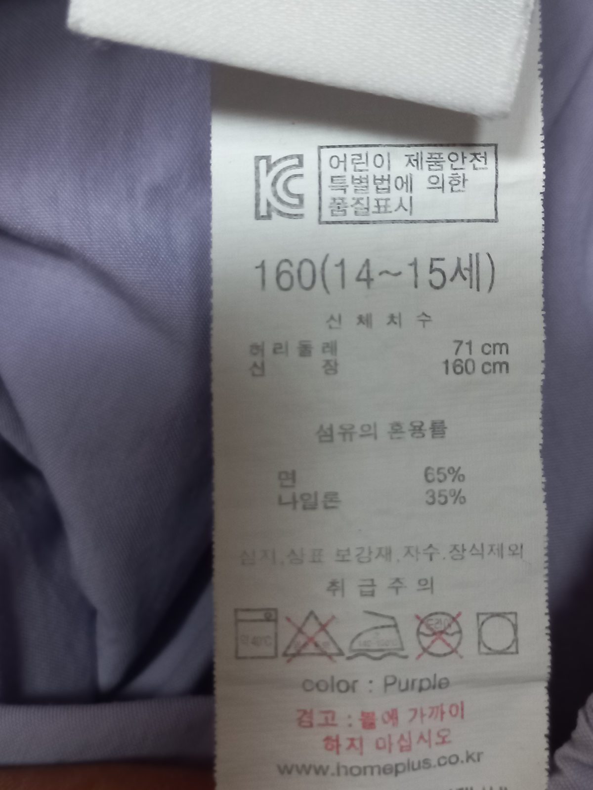 F2F 와이드 카고 팬츠 퍼플 160(28) 사진 3