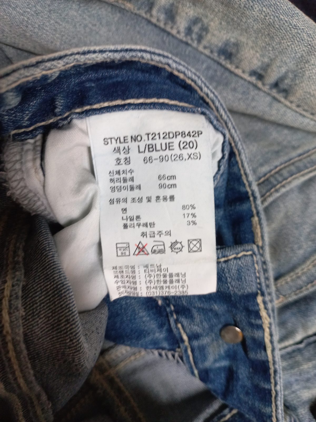 TBJ XS(26) 슬림일자 워싱 청바지 연청 사진 5
